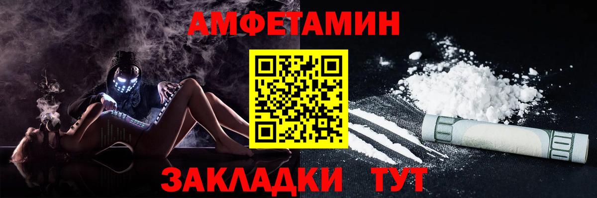 АМФ  Вход с VPN  Прохладный  Amphetamine 97% 