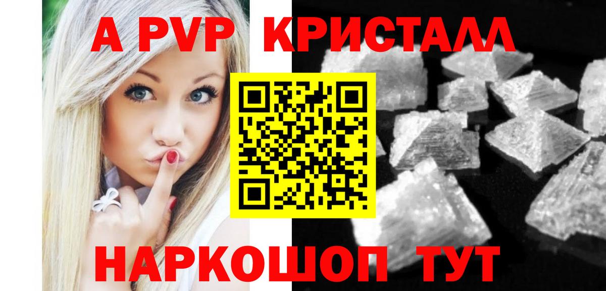 Прохладный  APVP  Вход с VPN  Alfa_PVP СК 