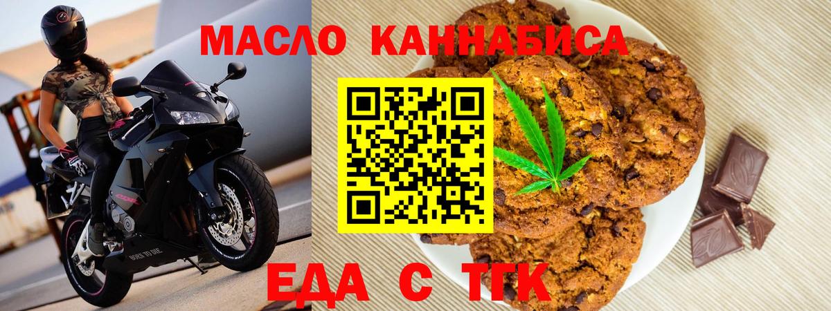 Прохладный  Cannafood конопля  Вход с VPN 
