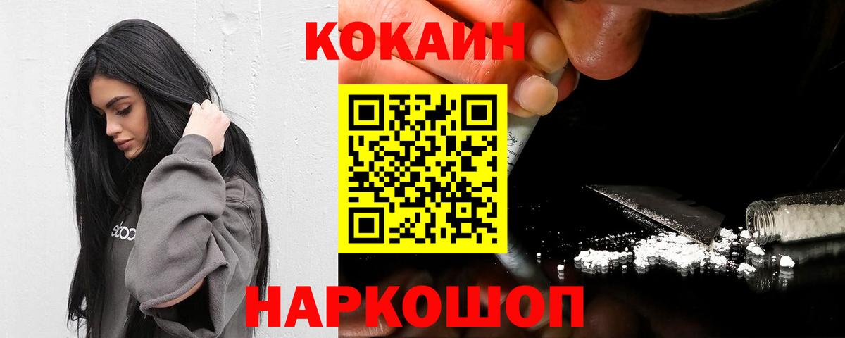 Кокаин Колумбийский  что такое наркотик  COCAIN  Cocaine Fish Scale  Прохладный  Вход с VPN 