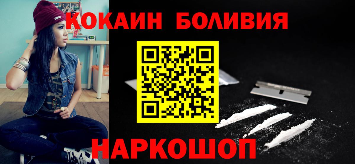 COCAIN Боливия Прохладный