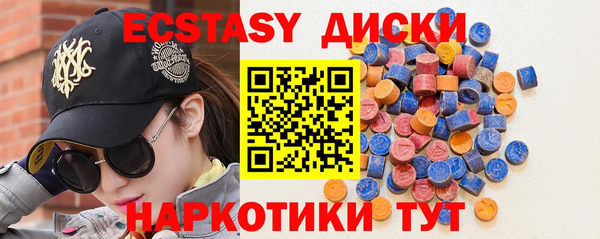 Ecstasy mix Прохладный