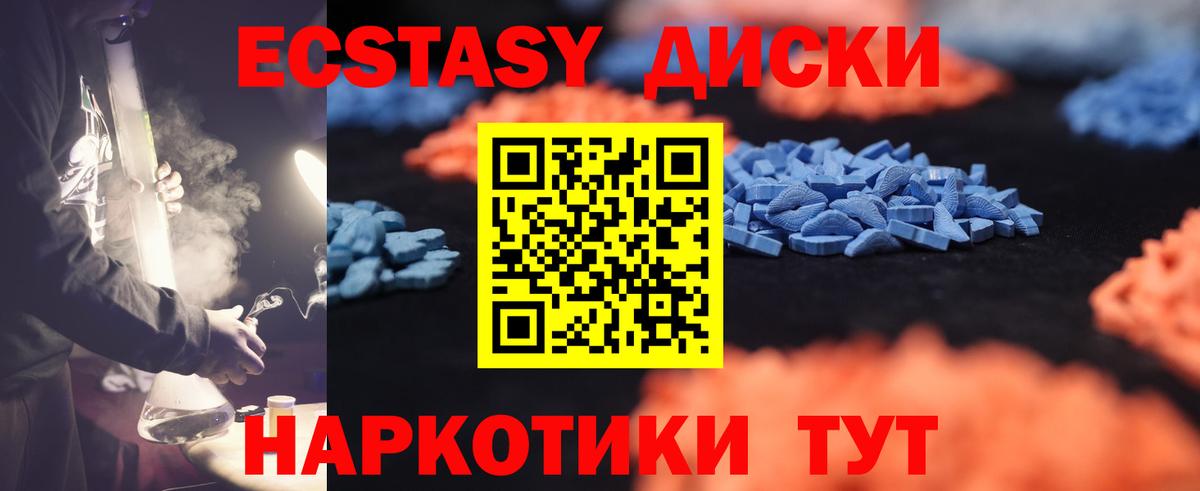 Экстази  ЭКСТАЗИ 250 мг    ТОР  Ecstasy круглые  Прохладный  Вход с VPN 