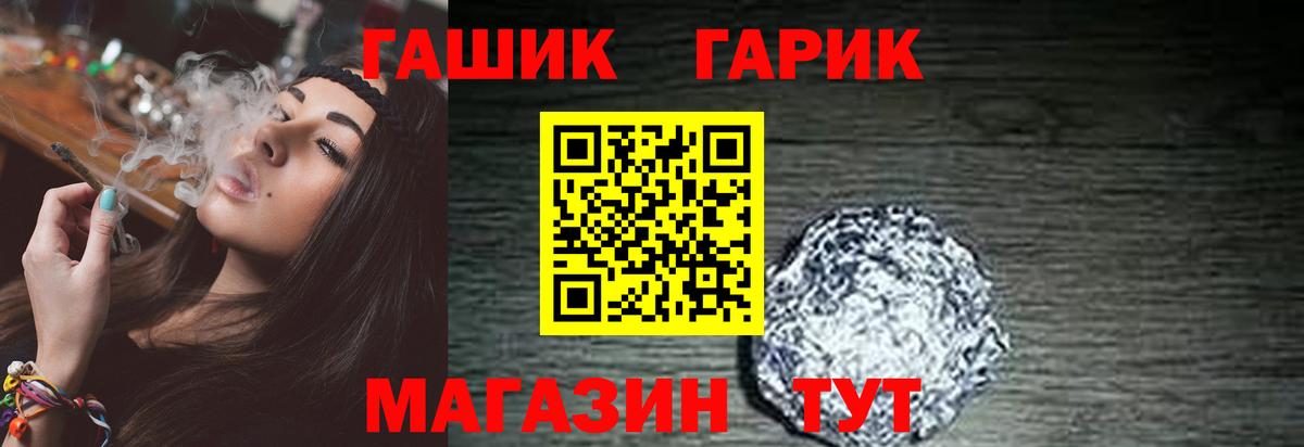 ГАШИШ ice o lator  ГАШИШ hashish  купить наркоту  Вход с VPN  Прохладный 
