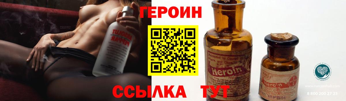 Героин Афган Прохладный