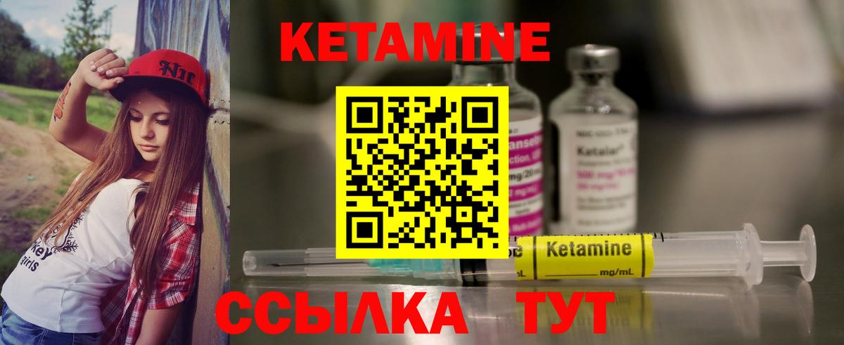 Кетамин VHQ  omg рабочий сайт  Прохладный  Вход с VPN 