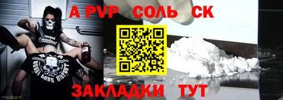 кристаллы Татарск