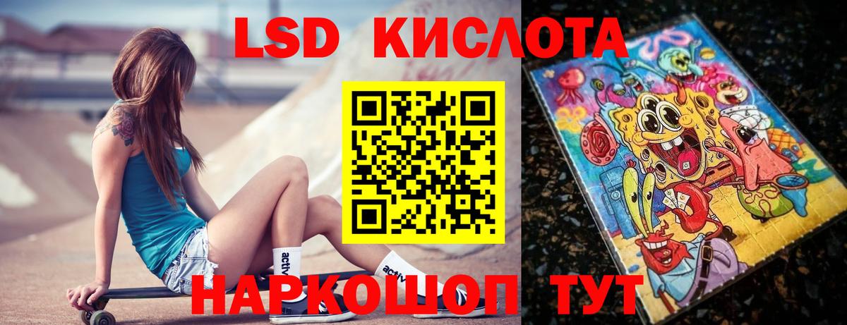 LSD-25 экстази кислота  Вход с VPN  LSD-25 экстази  Лсд 25 экстази ecstasy  Прохладный 