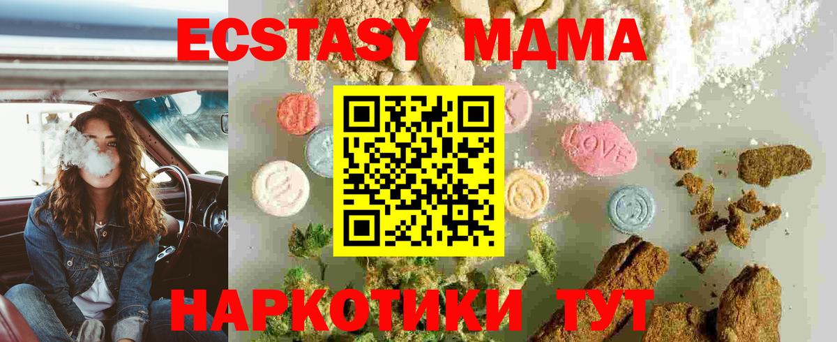 MDMA молли Прохладный