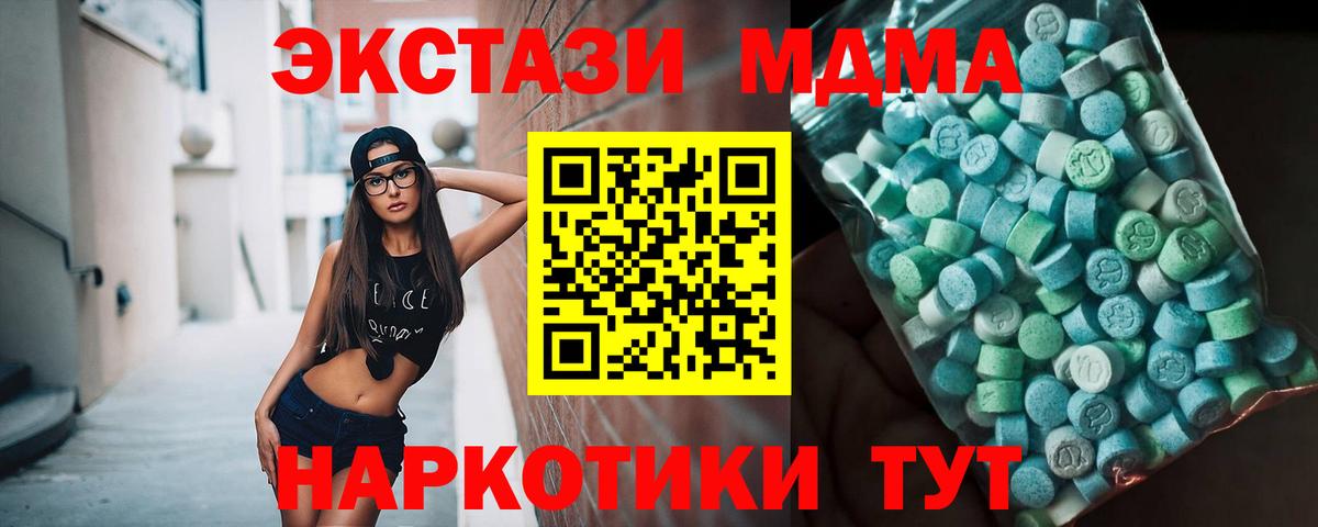 МДМА  MDMA VHQ  Вход с VPN  Прохладный 