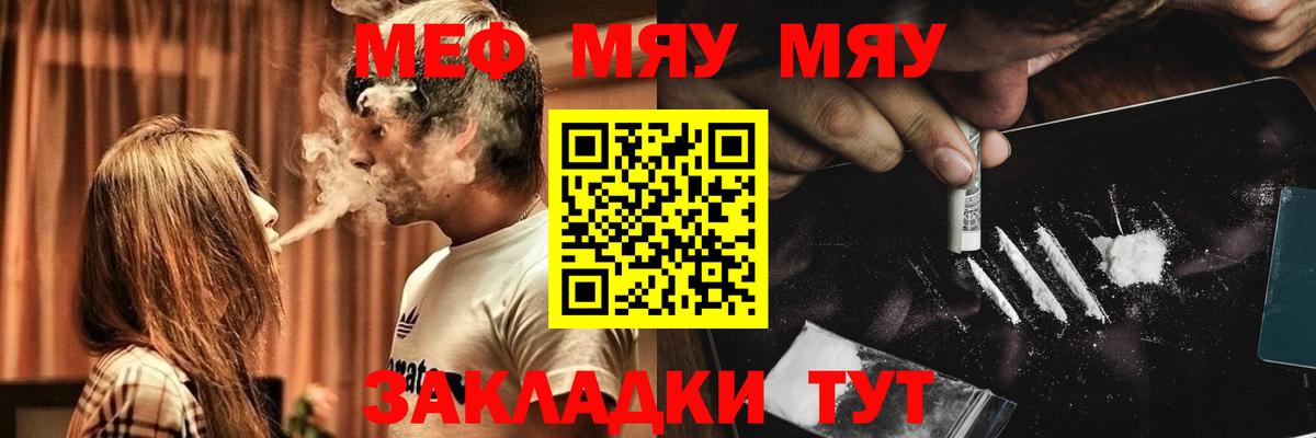 где можно купить   МЕФ VHQ  МЯУ-МЯУ  МЕФ  блэк спрут зеркало  Прохладный  Мефедрон мяу мяу  Вход с VPN 