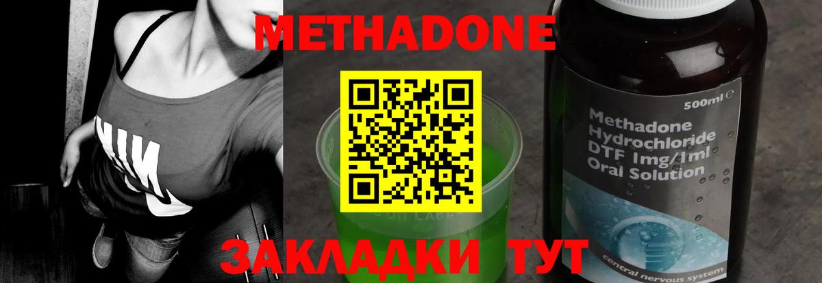 МЕТАДОН кристалл Прохладный