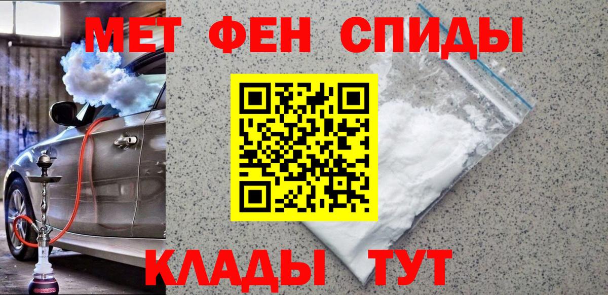 Прохладный  Метамфетамин пудра  Вход с VPN 