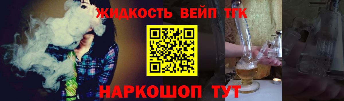 Прохладный  Дистиллят ТГК концентрат  Вход с VPN 